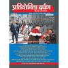 Pratiyogita Darpan Hindi  June 2025 Edition: Comprehensive Coverage of Current Affairs and ExamOriented Content