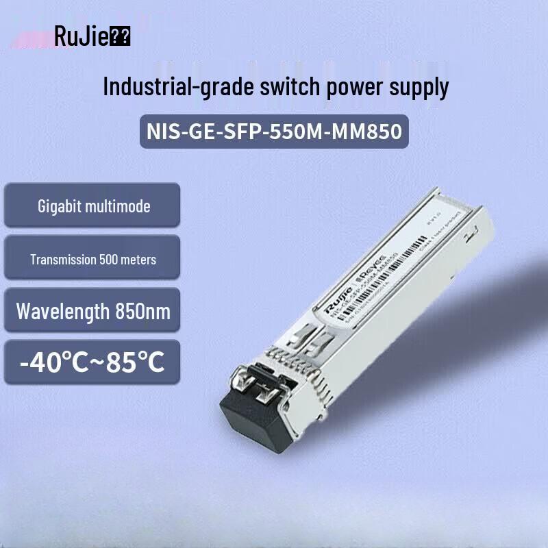 Ruijie Industrial Gigabit Multi-Mode SFP Optical Transceiver