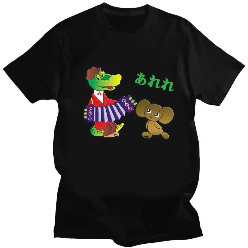 Zabawna kreskówkowa koszulka z krokodylem Fajna męska koszulka z okrągłym dekoltem Casualowa unisex streetwearowa Czarna Biała Modna koszulka Camisetas Ropa Hombre