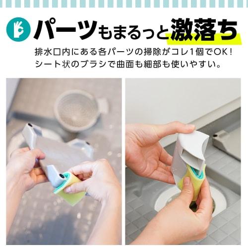 LEC Gekiochikun Brush Bathroom Drain Cleaner (4 sheets) Ultra-fine brush reaches mesh / Made in Japan