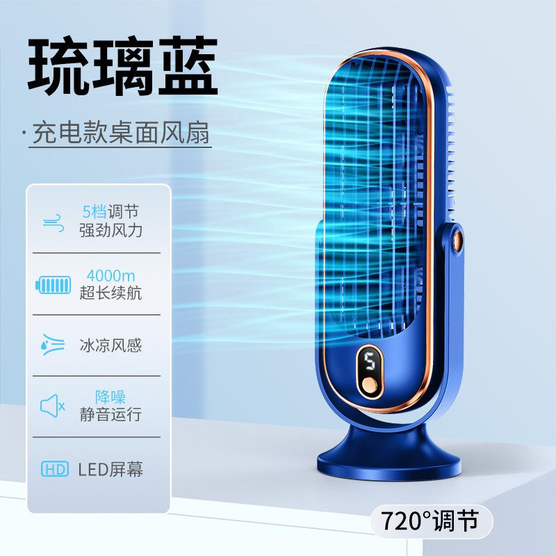Portable Desktop Fan Cordless Desktop Shaking Fan with LED Fast USB Charging 5-speed High Wind Power