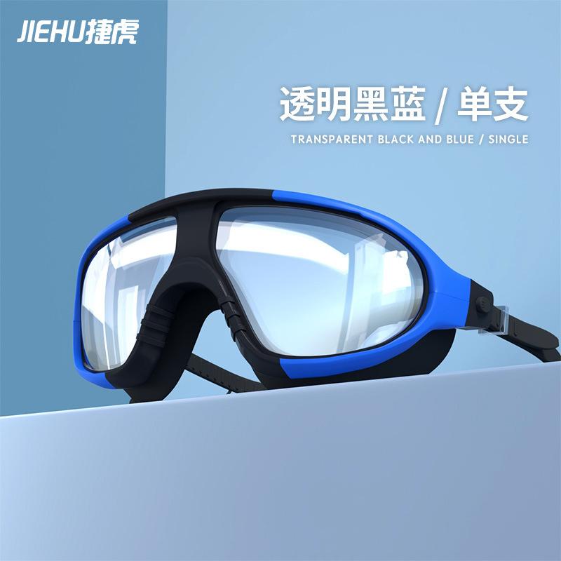 

Jiehu s new large-frame high-definition waterproof and anti-fog swimming goggles for men and women, myopia version with integrated earplugs 8888Transparent swimming