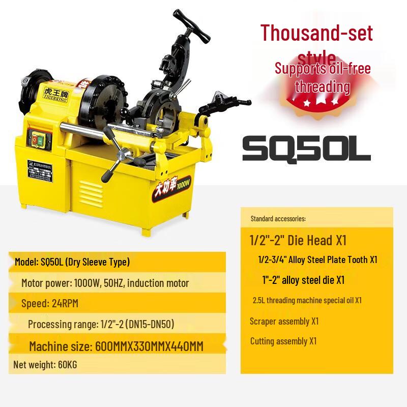 Huwang 2-Inch Electric Pipe Threading Machine CN plug (adapter included)