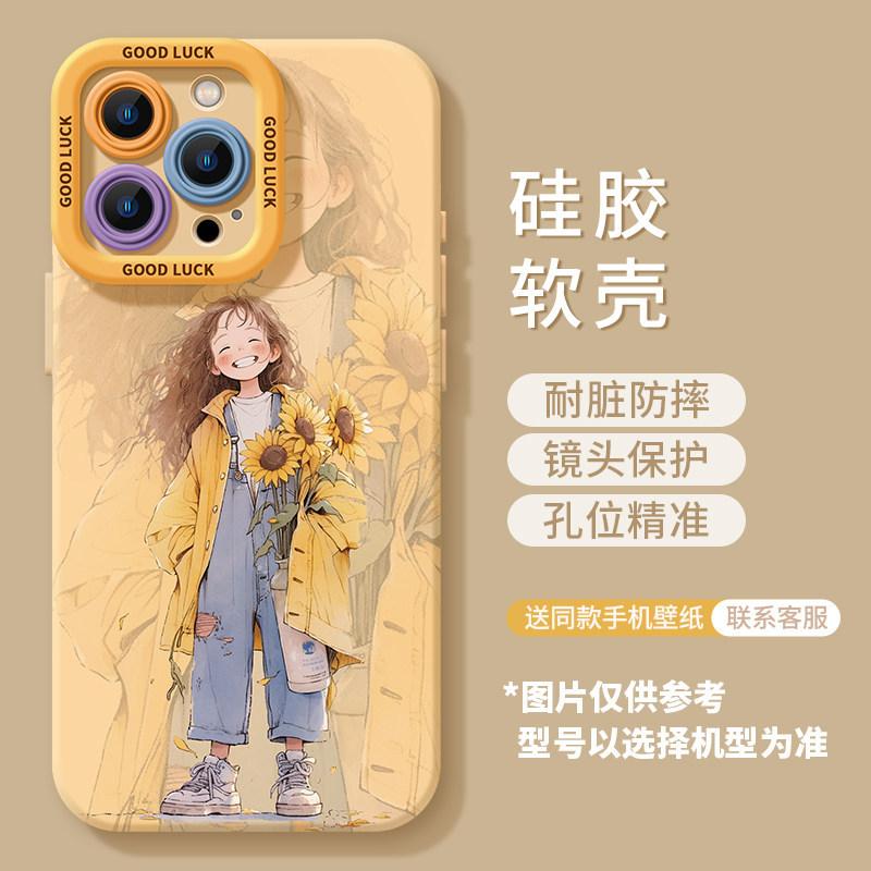 Applicable Apple 17promax clown male artist 1615iphone14 Europe and America 13 silicone 12 soft 11