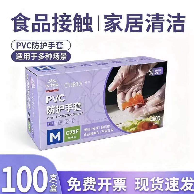 HEC CURTA Disposable PVC Gloves