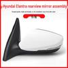 Hyundai Elantra Rearview Mirror Assembly for 2011-2016 Models with Anti-Glare, Automatic Folding, and Reversing Features.