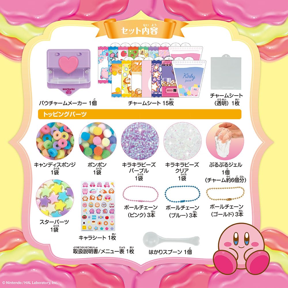 BEVERLY Paw Charm Kirby of the Stars Your Own Squishy [Make Charms!]