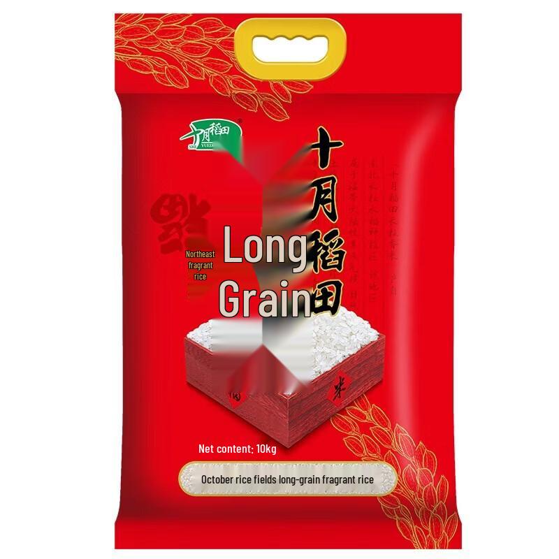 October Rice Field Long Grain Fragrant Rice