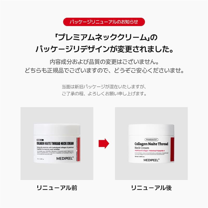 Medipeel Neck Cream Skincare Korean Cosmetics Neck Cream [Official MEDIPEEL] (Premium 3.0)