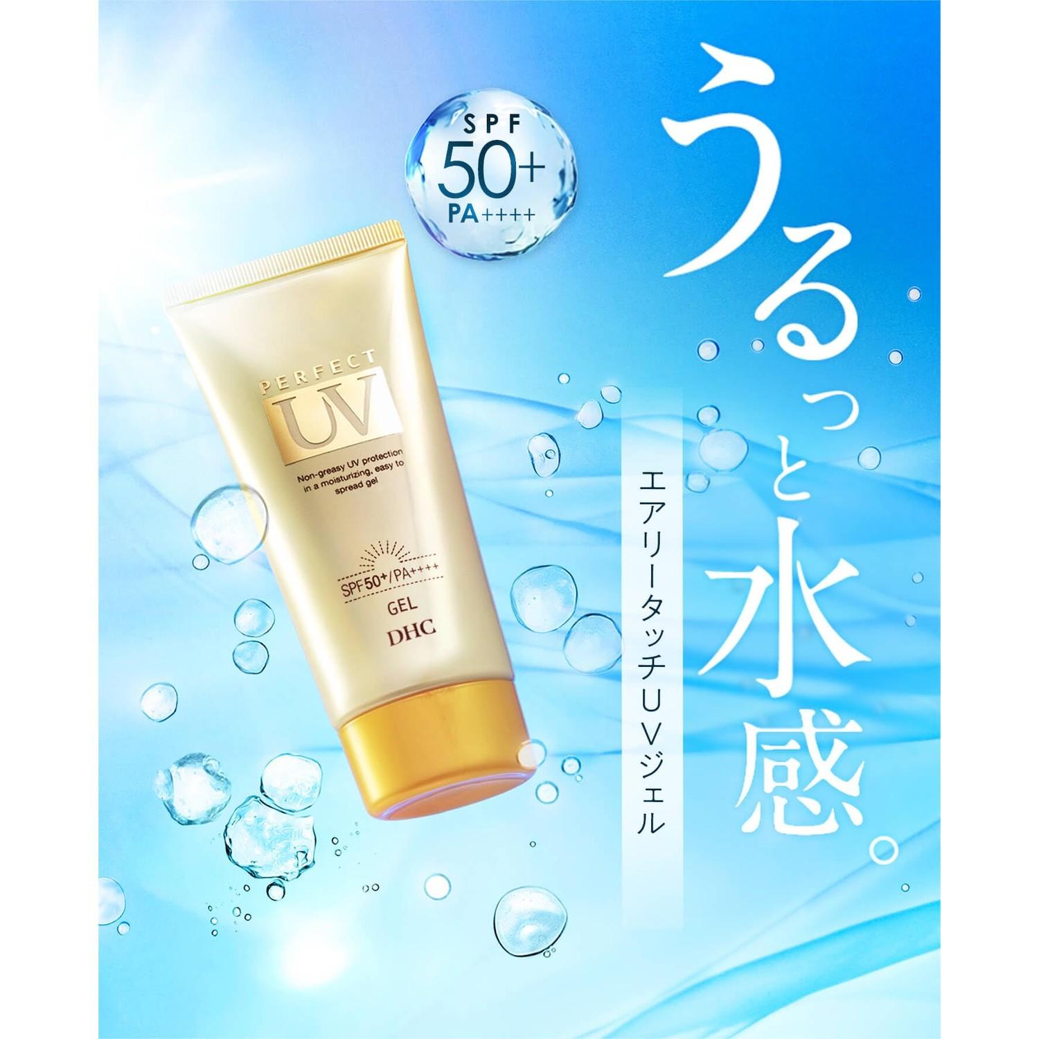 DHC Perfect UV Gel белый