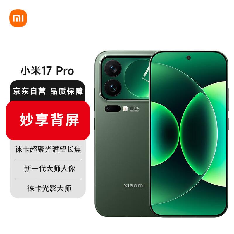 

Xiaomi 17 Pro 5G: Оптика Leica, Snapdragon 8 Gen 5 Extreme, Динамічний задній екран (версія CN) 16GB+512GB