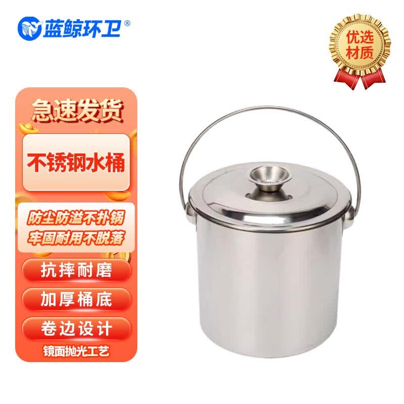 Lan Jing Huan Wei Stainless Steel Commercial Storage Bucket