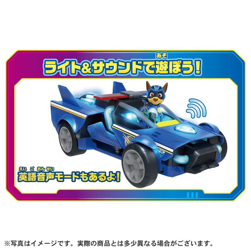 Paw Patrol The Mighty Movie DX Transforming Vehicle Chase Mighty Police Car