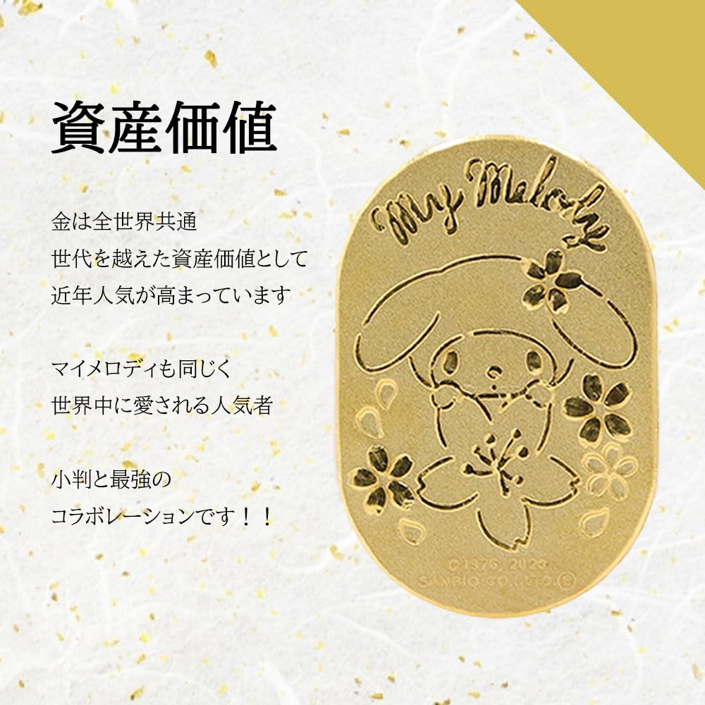 My Melody Pure Gold Koban 24K Gold Koban 3g Good Fortune Koban JKBMM 103 [My Melody] (22×14mm)