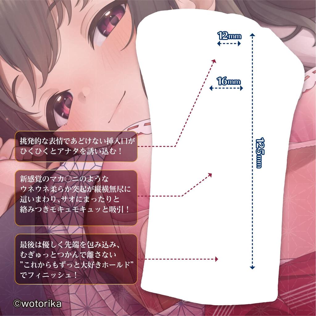 Maga Kore Orijin Lust Syndrome Illustration von Wotorika Lotion [Beutel enthalten]