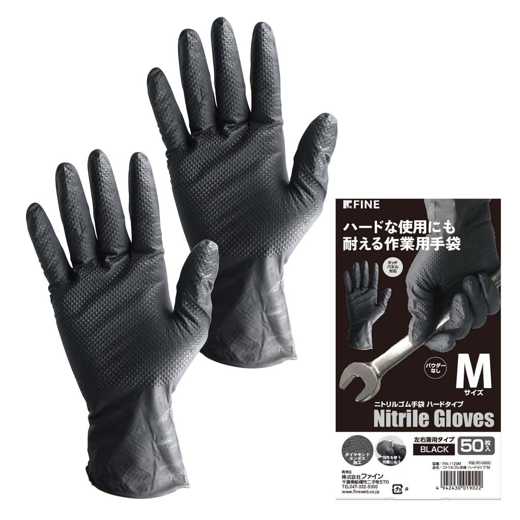 Nitrile Rubber Hard For Both Left and Right Touch Screen Professional Thick Pack of [FINE] Gloves, Type, Black, Embossed, Hands, Compatible, Grade,
