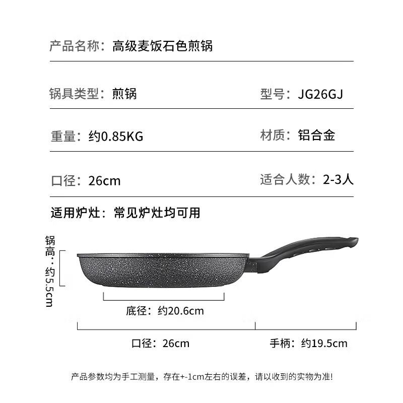 COOKER KING 26cm Non-Stick Maifan Stone Frying Pan