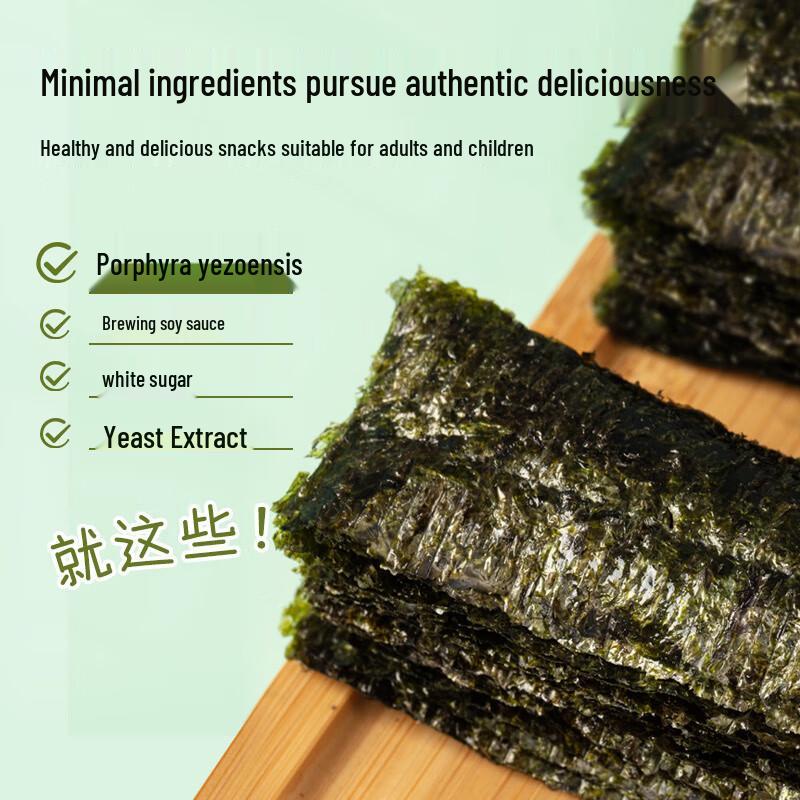Meihao Shiguang Original Roasted Seaweed Snack