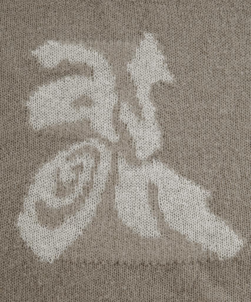 Aejeuon Maze Knit / Beige