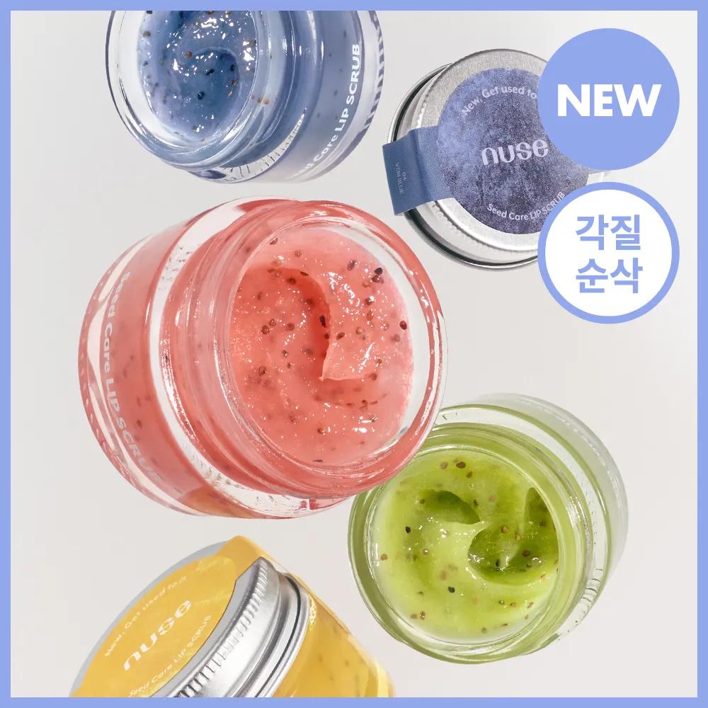 nuse Seed Care Lip Scrub (4 Options) 04 Veri Blue