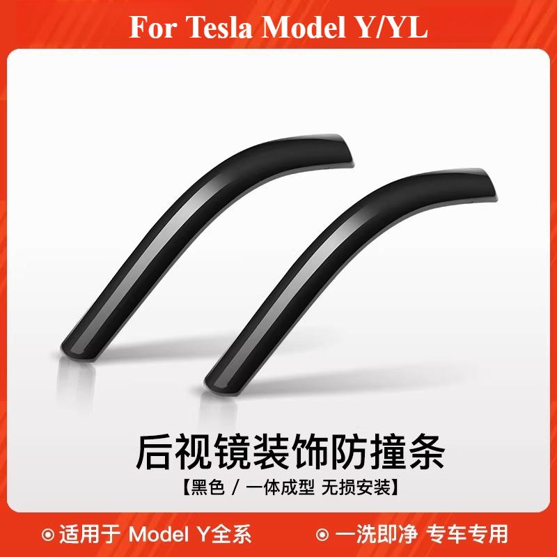 For Tesla Model Y/YL/3 Highland Car Rearview Mirror Scratch-proof Collision Strip Car Interior Modification Accessories Supplies
