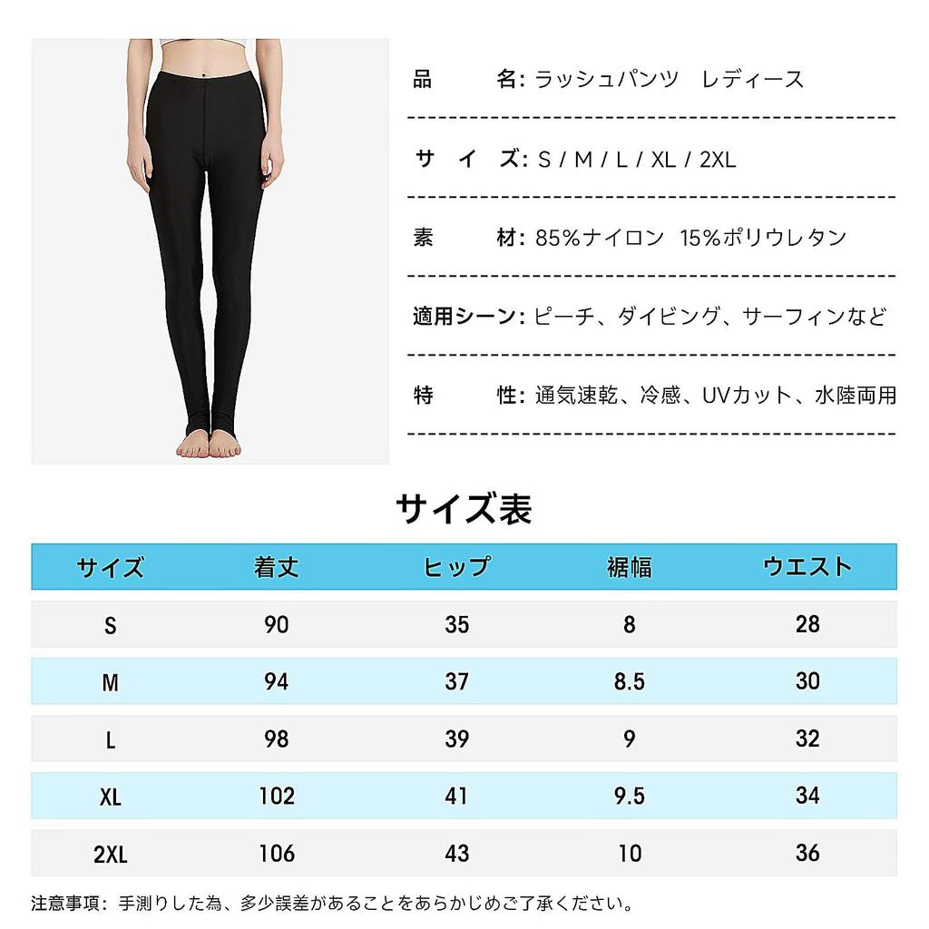 [Sillictor] Rash Guard Women's Leggings Trainka Swimsuit Spats Long Pants