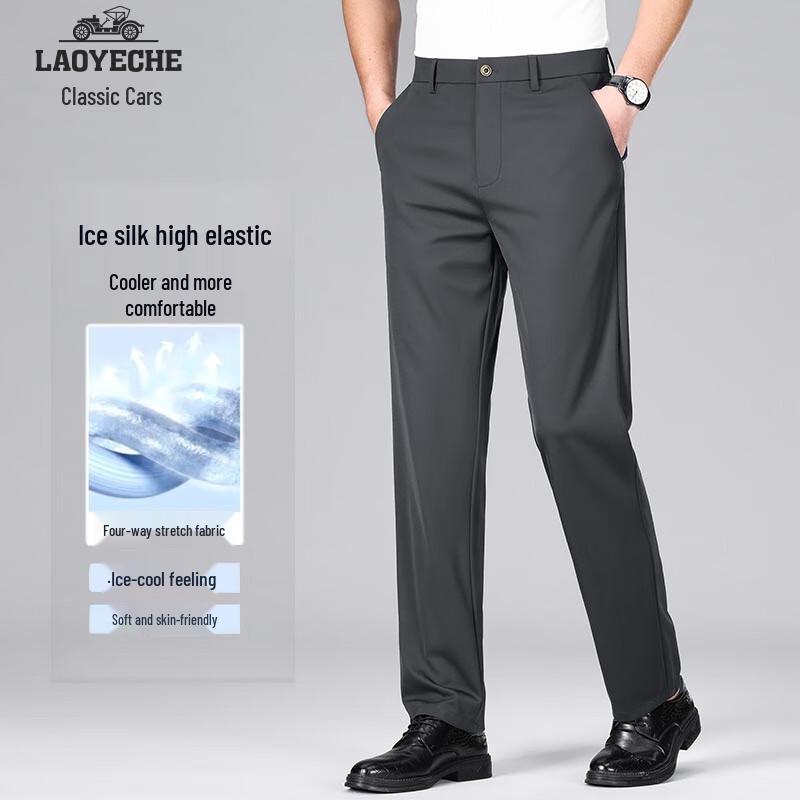 Men's Ice Silk Business Casual Straight-Leg Trousers