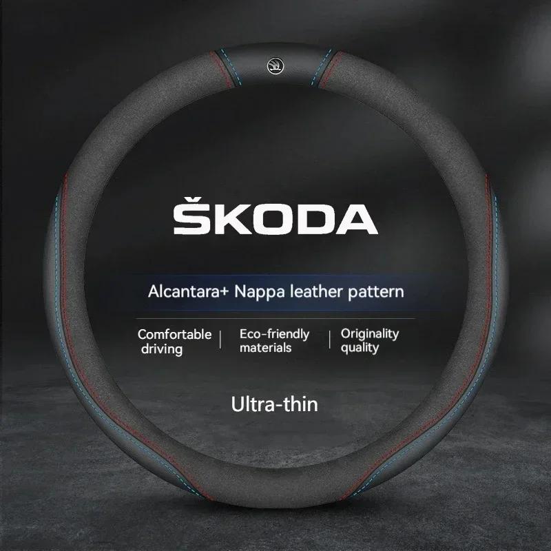 Suitable for Skoda car breathable steering wheel cover Citigo Fabia Kamiq Kodiaq VIRS Superb steering wheel cover accessories