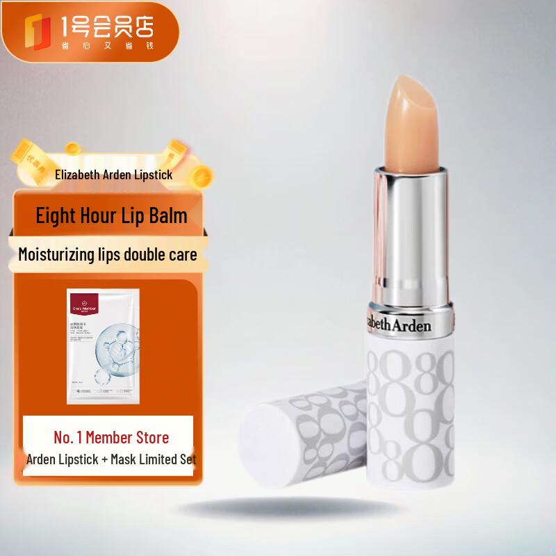 

Elizabeth Arden Classic Набор бальзама для губ и увлажняющей маски
