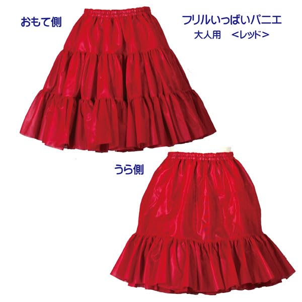 Atelier Fuku Frilled 28cm Length Number Pannier, (JP, Size, 28, Red)