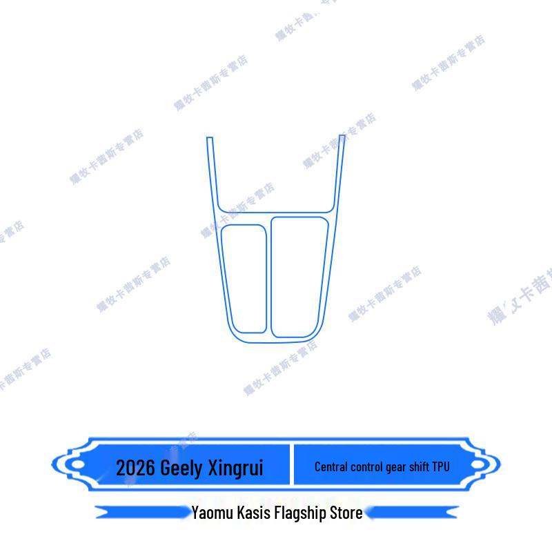 Compatible with 26 Geely Xingrui Models: Navigation Screen Protector, Gear Shift Sticker, Central Control Film, and Interior Decoration.