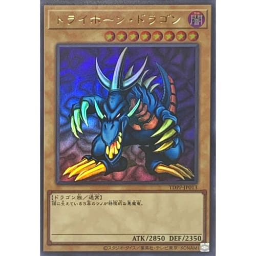 Yu-Gi-Oh! Card TDPP-JP013 Tri-Horn Dragon (Ultra Rare) Premium Pack Duelist Legend Quarter Century Edition The Legend of Duelist UR Ultra Rare