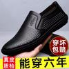 Genuine Leather Cowhide Men's Breathable and Deodorant Summer Extra Large Size One-pedal Men's Casual Leather Shoes Soft Leather Doudou Men's Shoes
