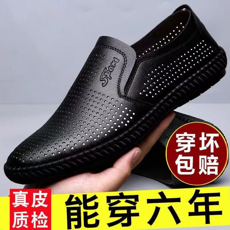 Genuine Leather Cowhide Men's Breathable and Deodorant Summer Extra Large Size One-pedal Men's Casual Leather Shoes Soft Leather Doudou Men's Shoes