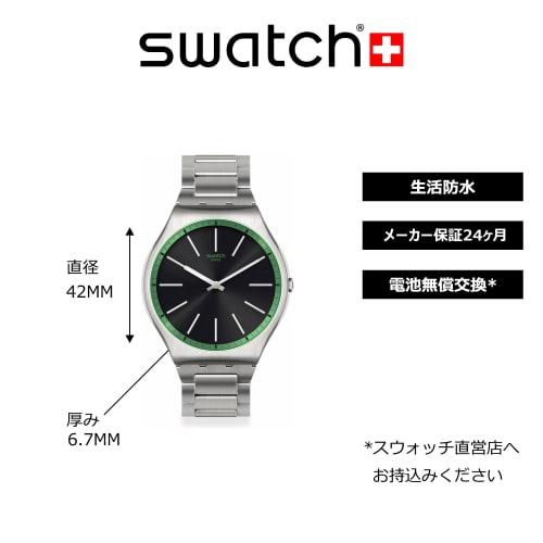 Swatch GREEN GRAPHITE SKIN IRONY 42 (SS07S128G)