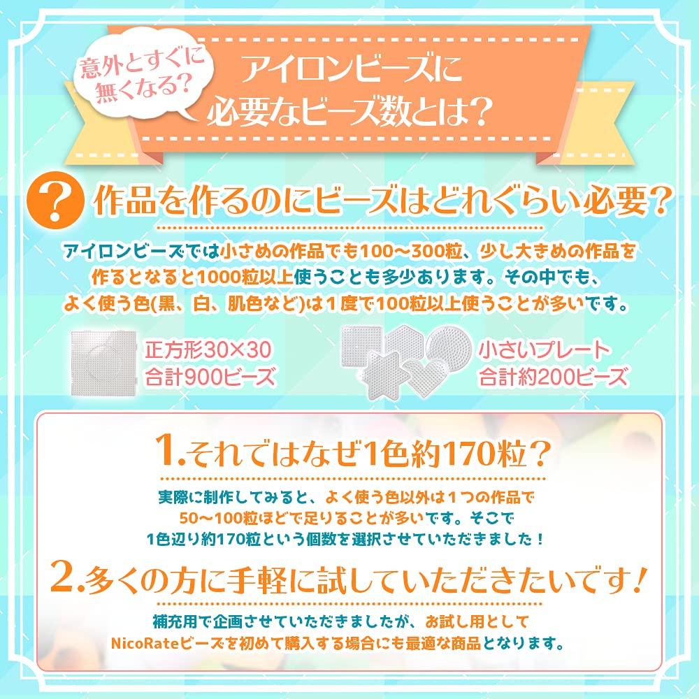 NicoRate Iron Beads 48 Satisfying Special Beads Refill Approximately Beads Set Colors! Set, 5mm, 8,000