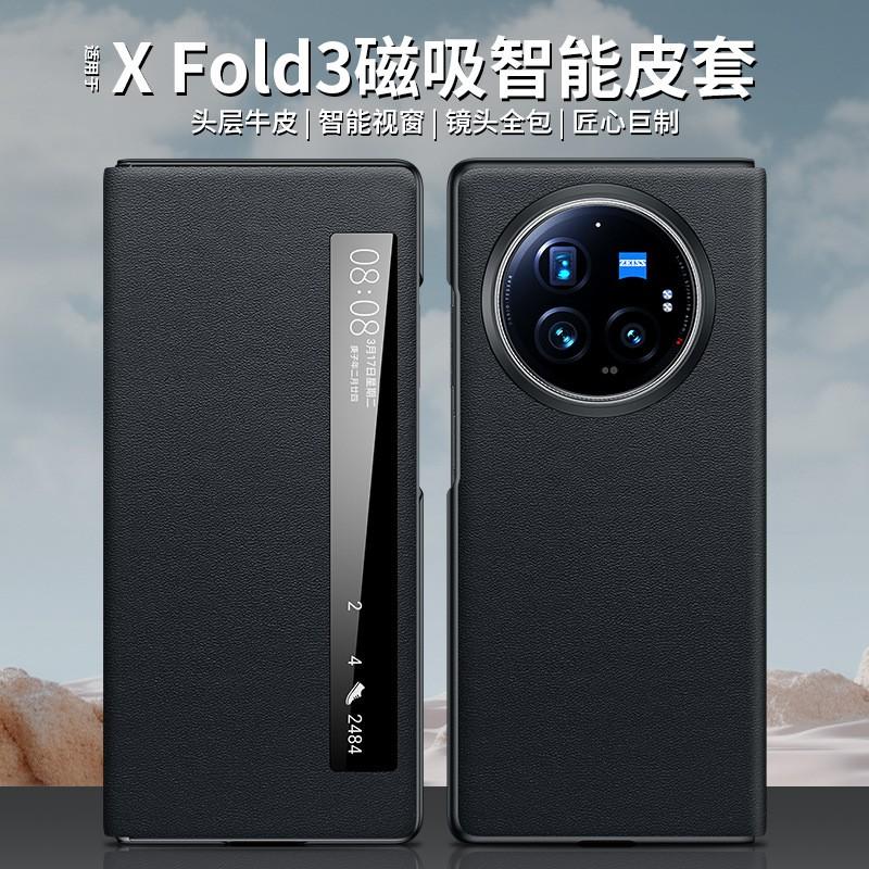 Genuine Leather Flip Case With Magnetic Smart Window Vivo X Fold3 Pro Foldable Phone