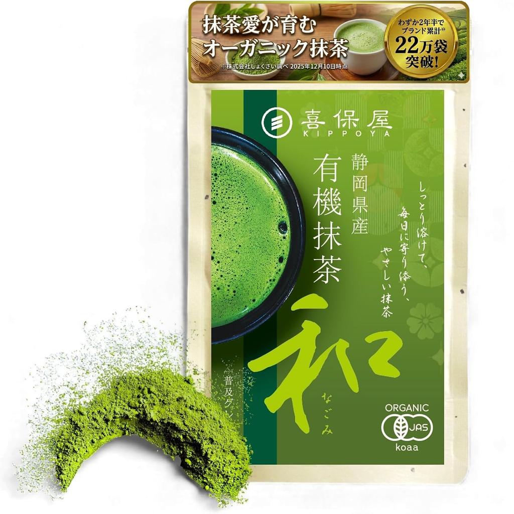 Kihoya Organic Matcha 80g Domestic Additive-Free LatteSweetsCooking Smooth Flavor Pesticide-Free Chemical Fertilizer-Free High-Performance Resealable