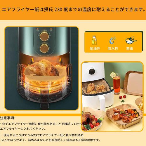 Sakura Direct Mail [Japanese Food Standards Certified] Air Fryer Paper, Square, 20cm Inner Diameter, 100 Sheets. Disposable Air Fryer Liners, Heat-Res