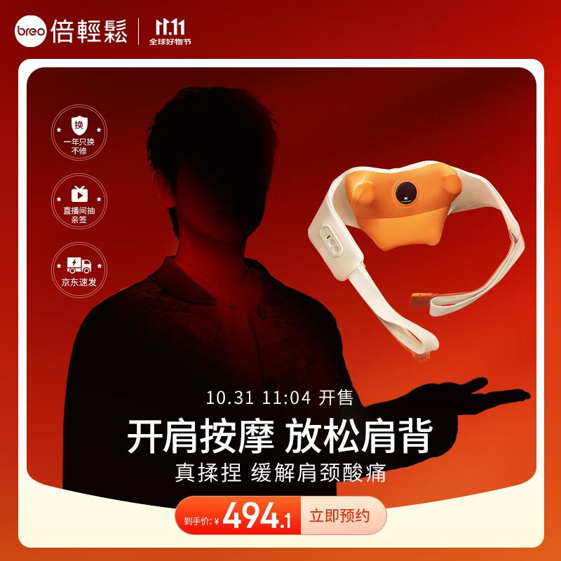 

Breo N6 mini Signature Edition Shoulder & Neck Massager