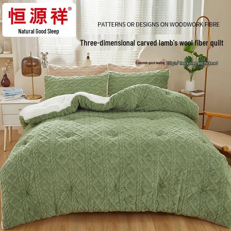 

Hengyuanxiang Lamb Fleece Fiber Quilt