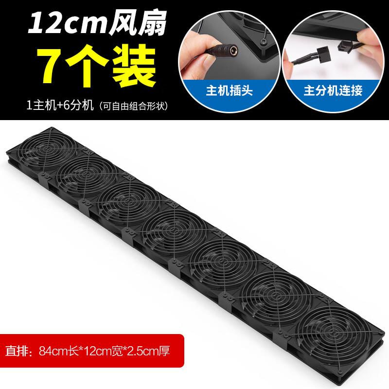 Yipan HC 12cm PC Case Fan Kit - 7 Fans with Accessories