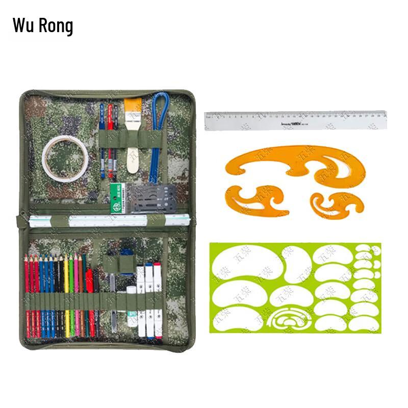 Wurong Topographic Mapping Tool Set - Starry Sky Edition