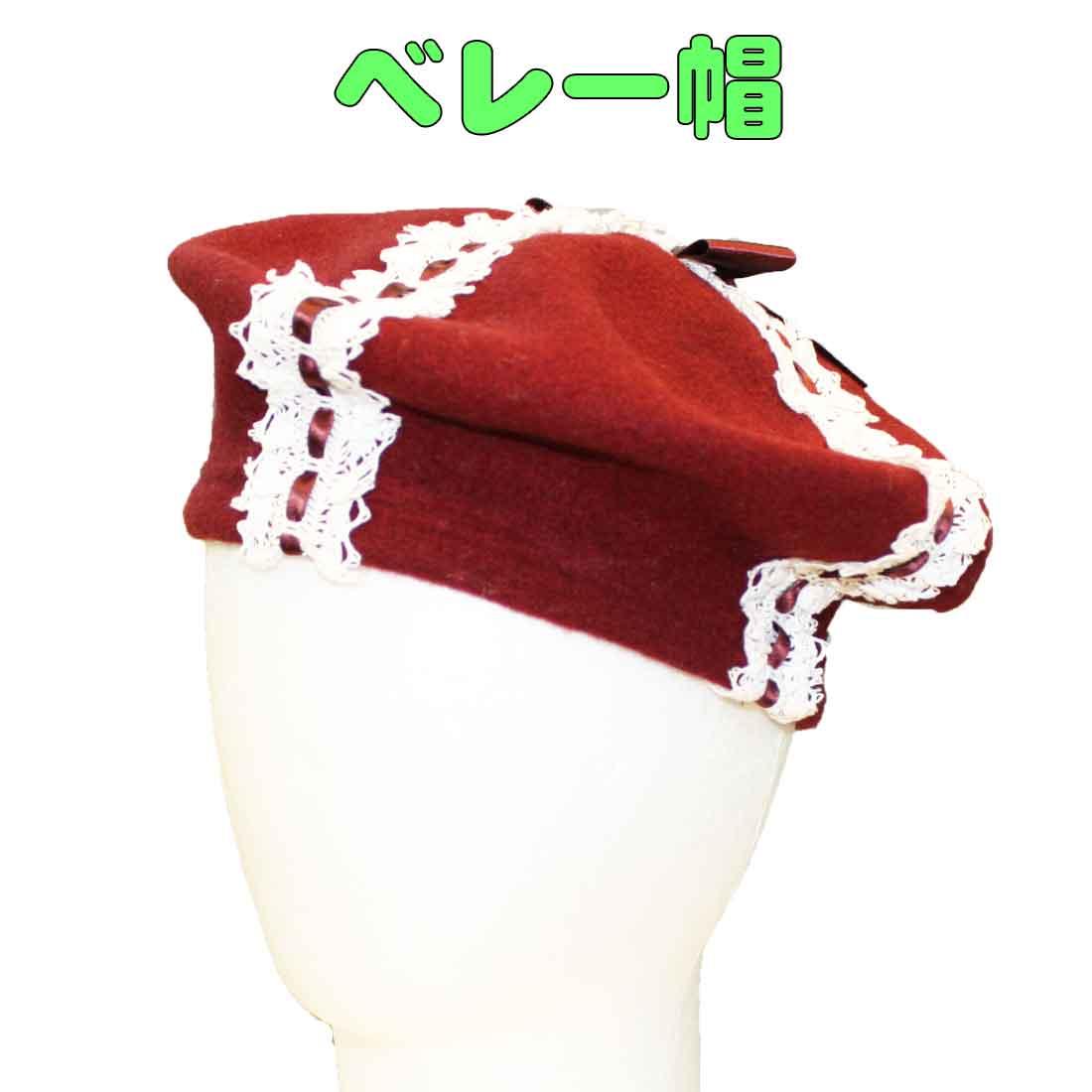 Children s Hat Beret Hat (Wine Red with Lace and Ribbon) for Children Autumn Stylish Autumn Color Cute Present Made in Japan