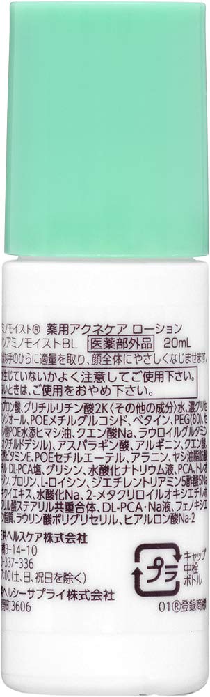 Daiichi Sankyo Healthcare Minon Amino Moist Skin Line Trial Set 20mL Sensitive/Combination