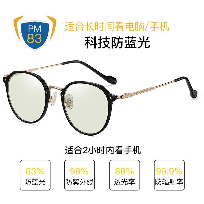 Technical Anti-Blue Glasses Ultra-Light And Versatile Tr Metal Mixed Frame Yellow Film Anti-Radiation Goggles 2347