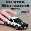 Wireless Mouse AE86 Initial D Fujiwara Tofu Shop (Personal Use) Specification Late Model