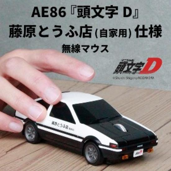 Wireless Mouse AE86 Initial D Fujiwara Tofu Shop (Personal Use) Specification Late Model