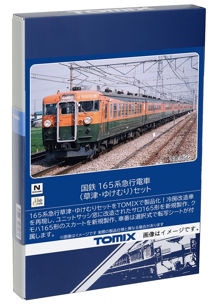 TOMIX N Gauge JNR 165 Series KusatsuYukemuri Set 98823 Railway Model Train Gray