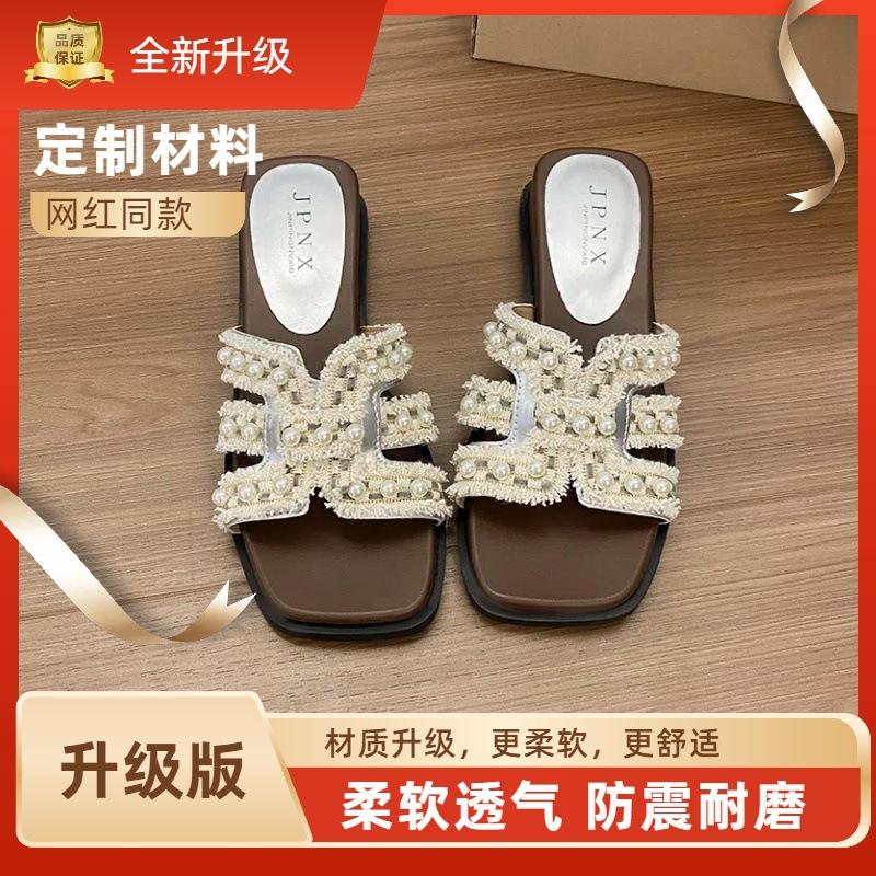 Thick-soled cool slippers for women's summer wear 2025 new beautiful pearl one-word drag with skirt vacation style beach sandals
